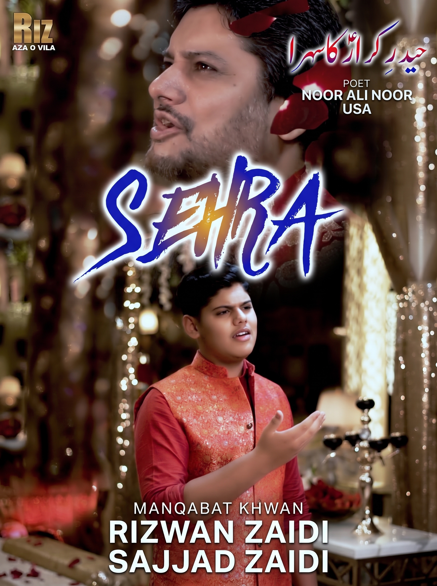 Haider E Karrar Ka Sehra release artwork