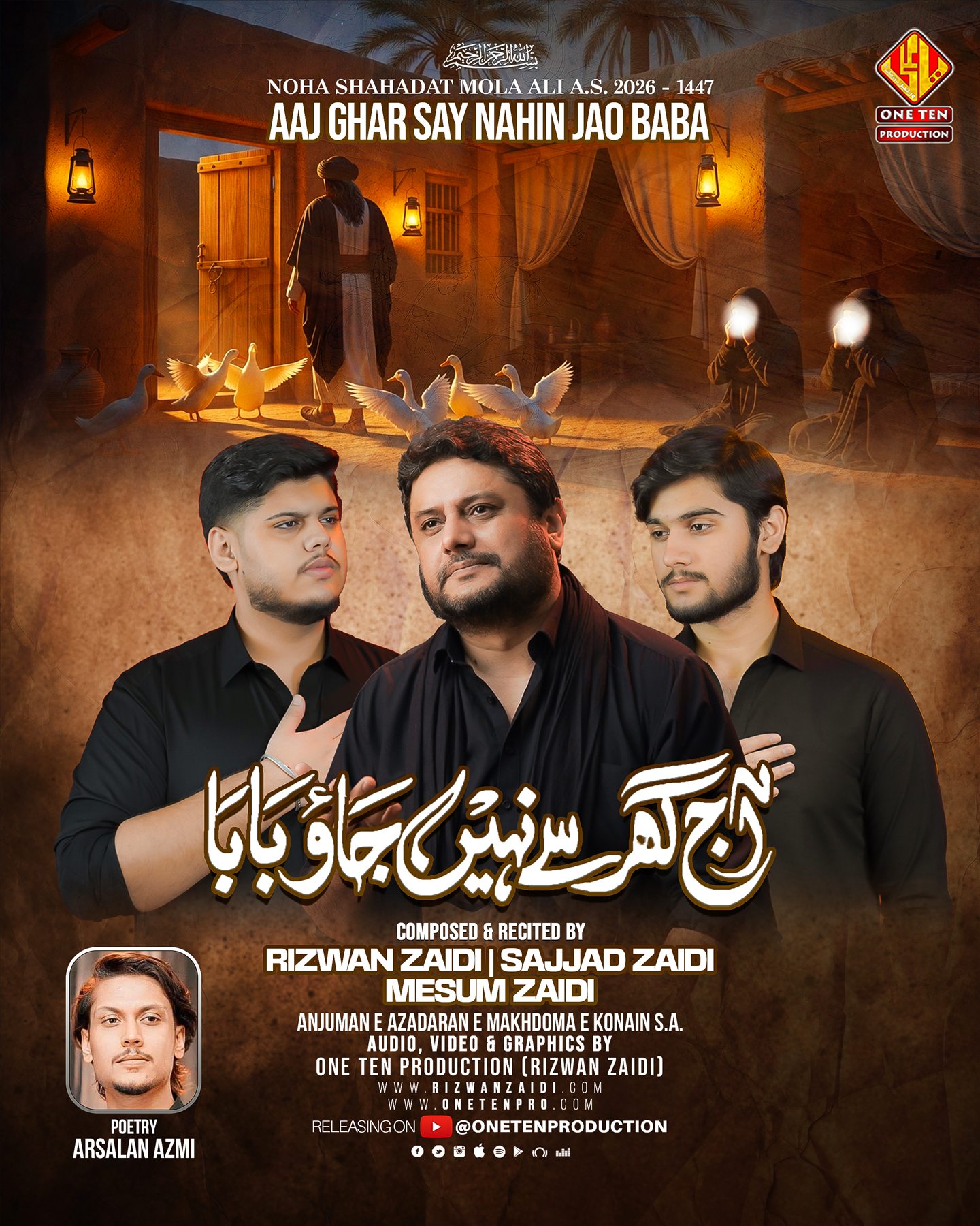 Aaj Ghar Say release artwork