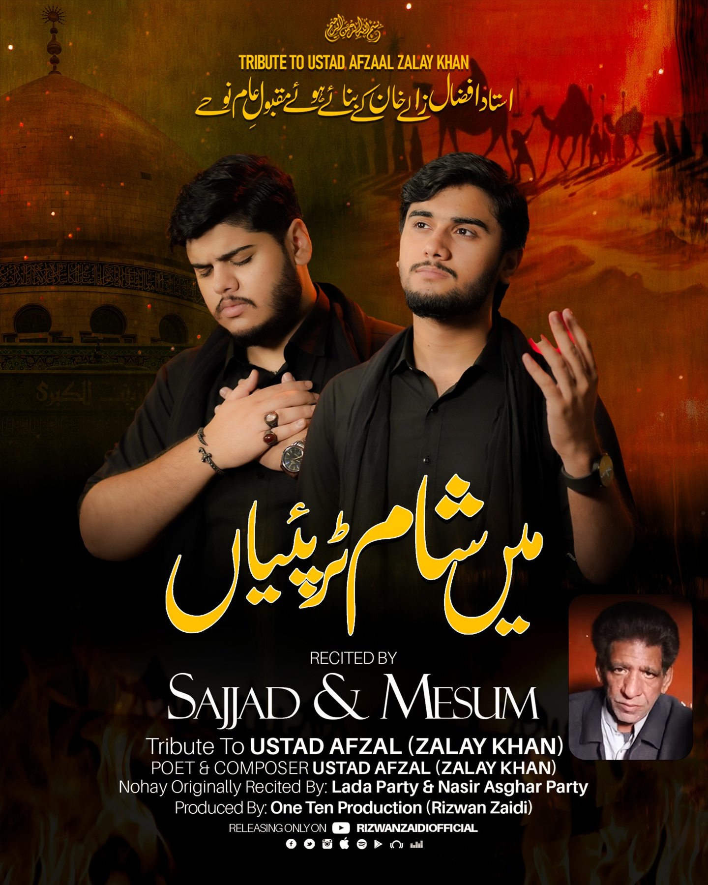 Mein Sham Tur release artwork