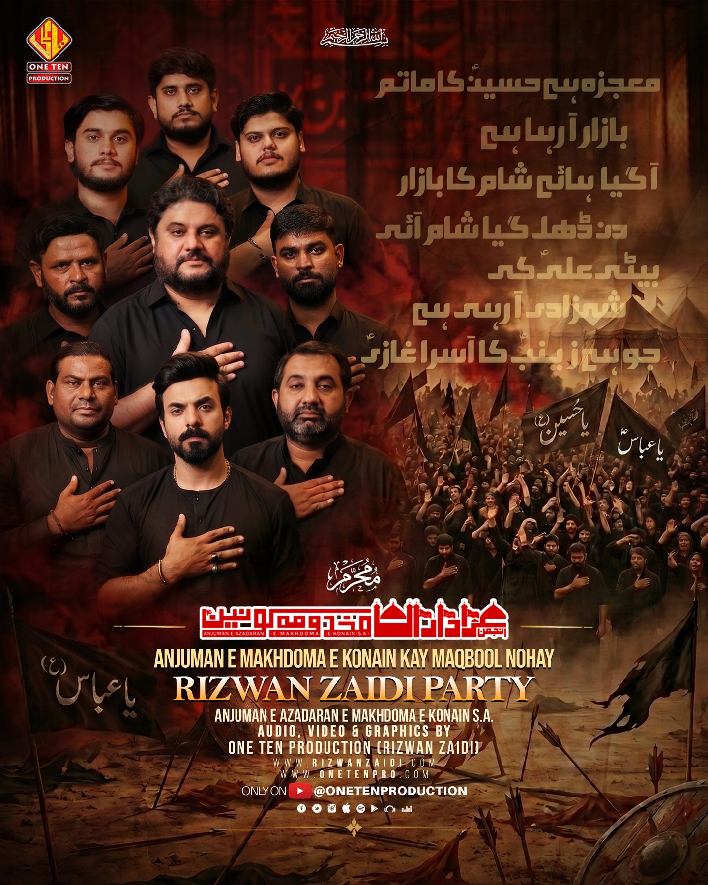 Maqbool Nohay release artwork
