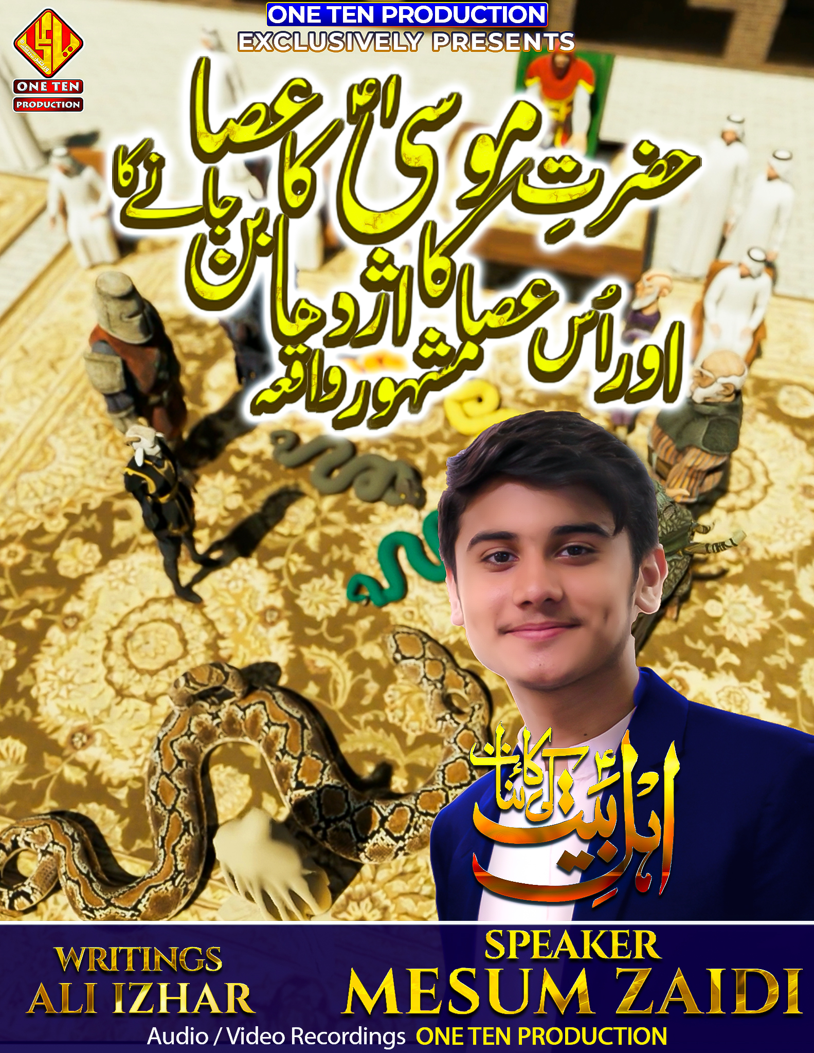 Nabi Musa Ka Asa release artwork