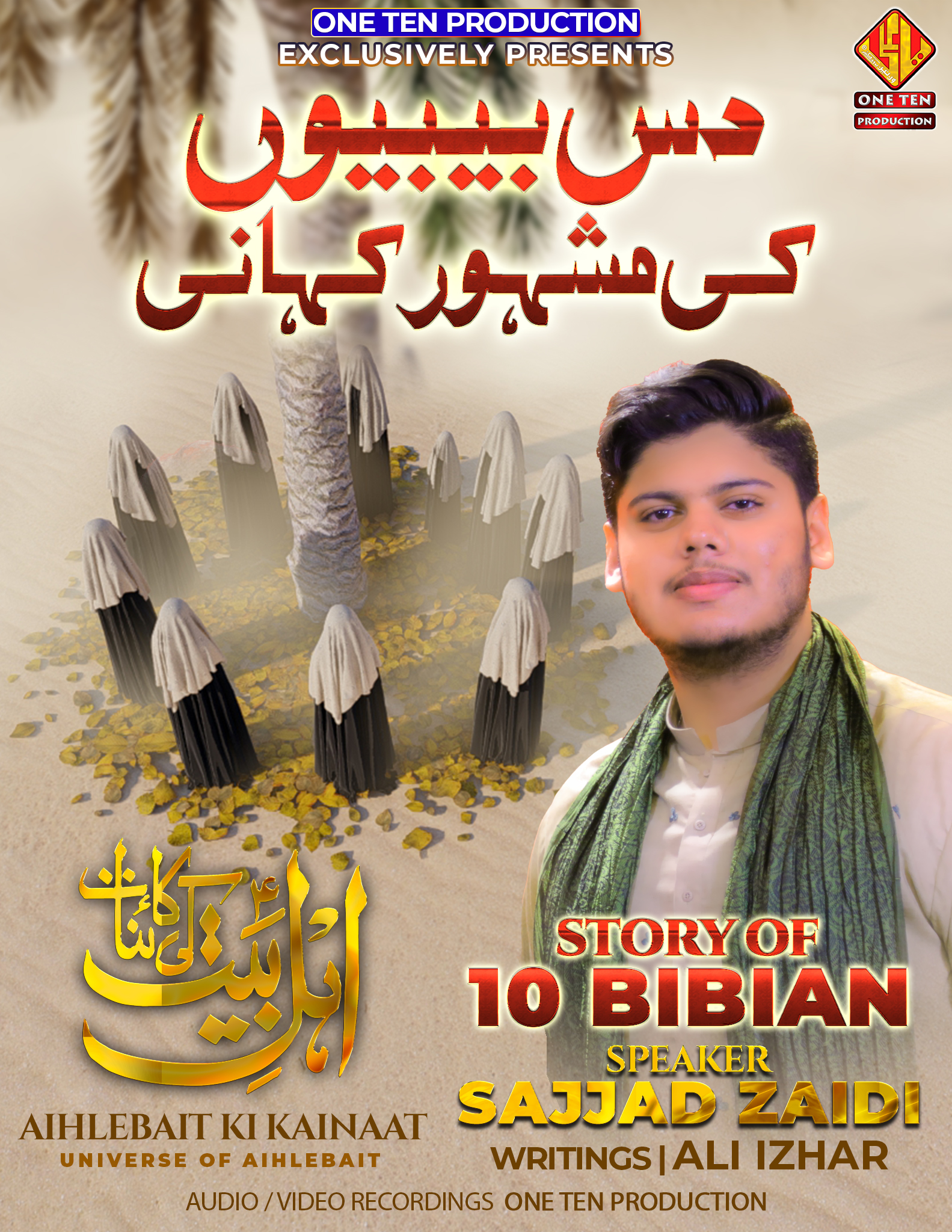 Dus Bibian release artwork